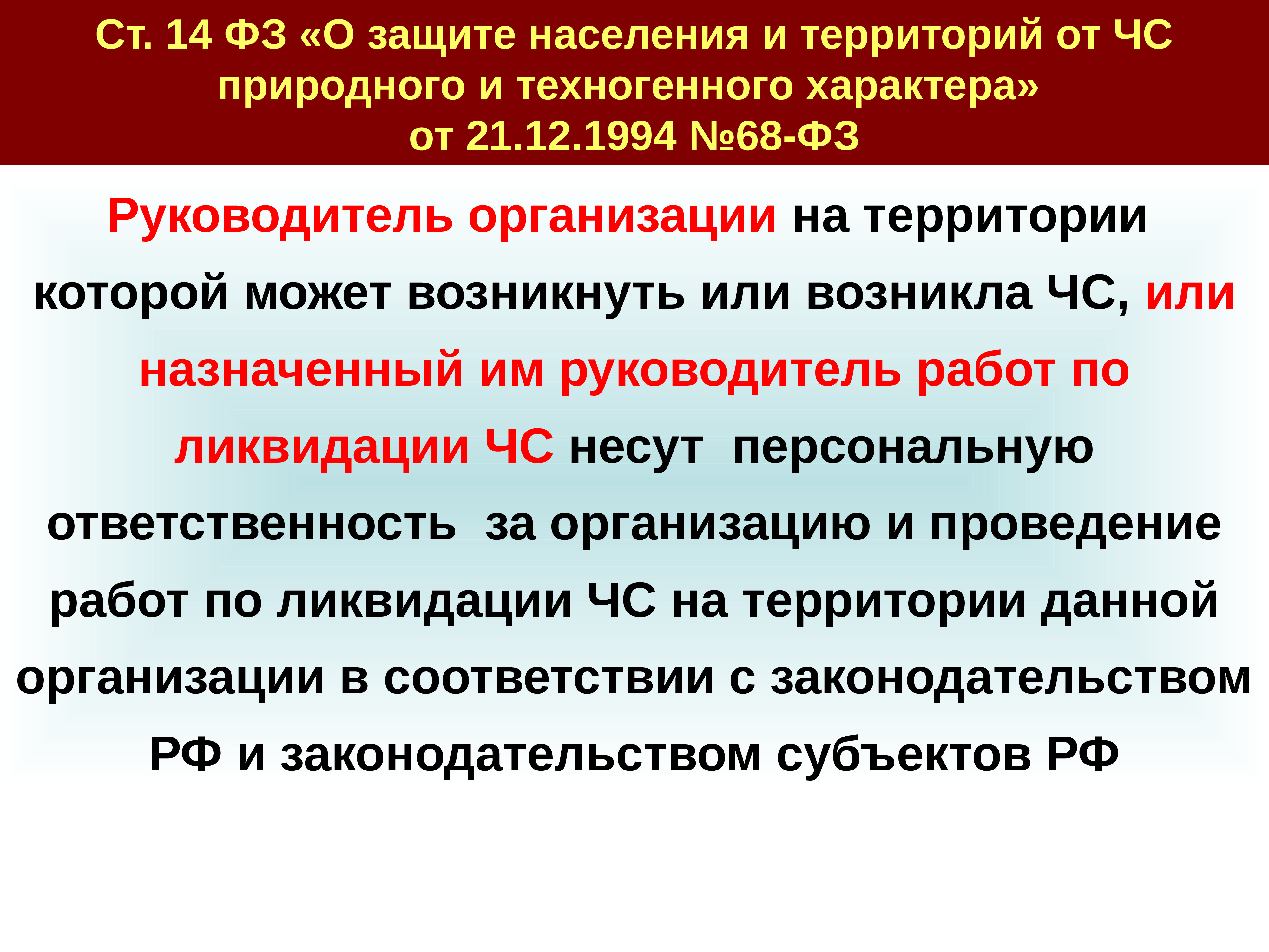 С какой целью создана рсчс. Средства РСЧС презентация. Средства гражданской обороны. Доклад 