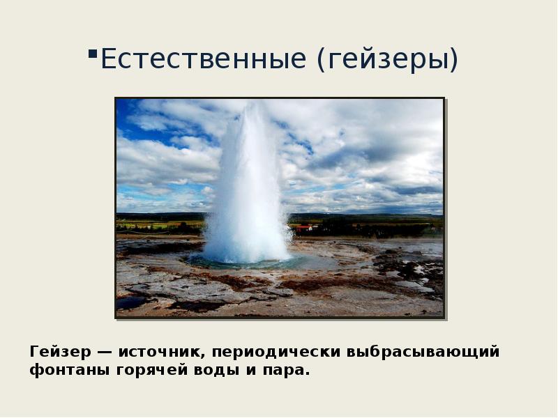 Презентация фонтаны работа с пластичными материалами пластилин конструирование 3 класс