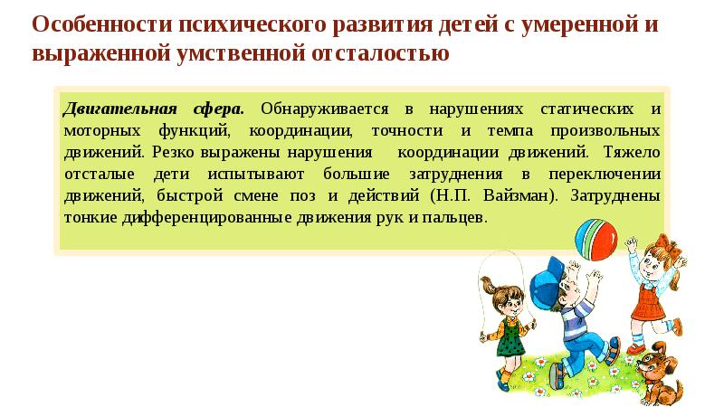 Характеристика глубоко умственно отсталого ребенка безречевого образец