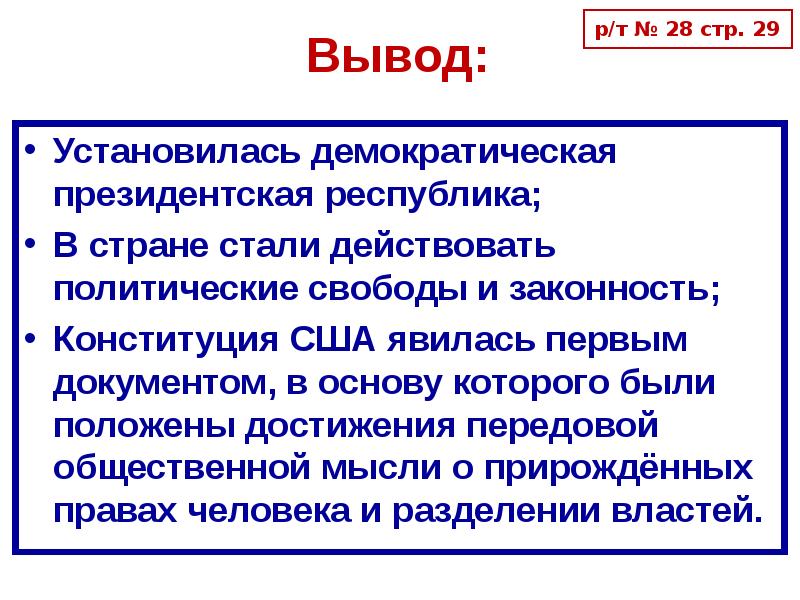 Презентация на тему война за независимость сша