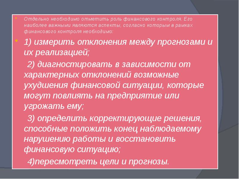 Отметить требоваться. Подчеркнуть важность в презентации. Наиболее важным компонентом является роль. Диспозитио расположениевсё самое важное.