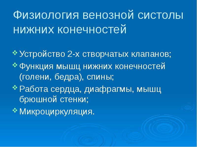 Функции створчатых клапанов