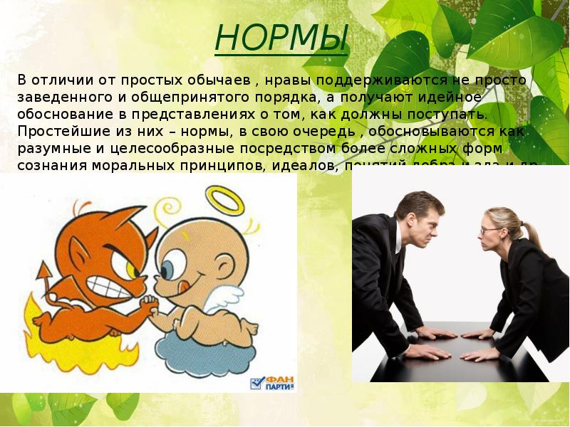 Нормы Нормы