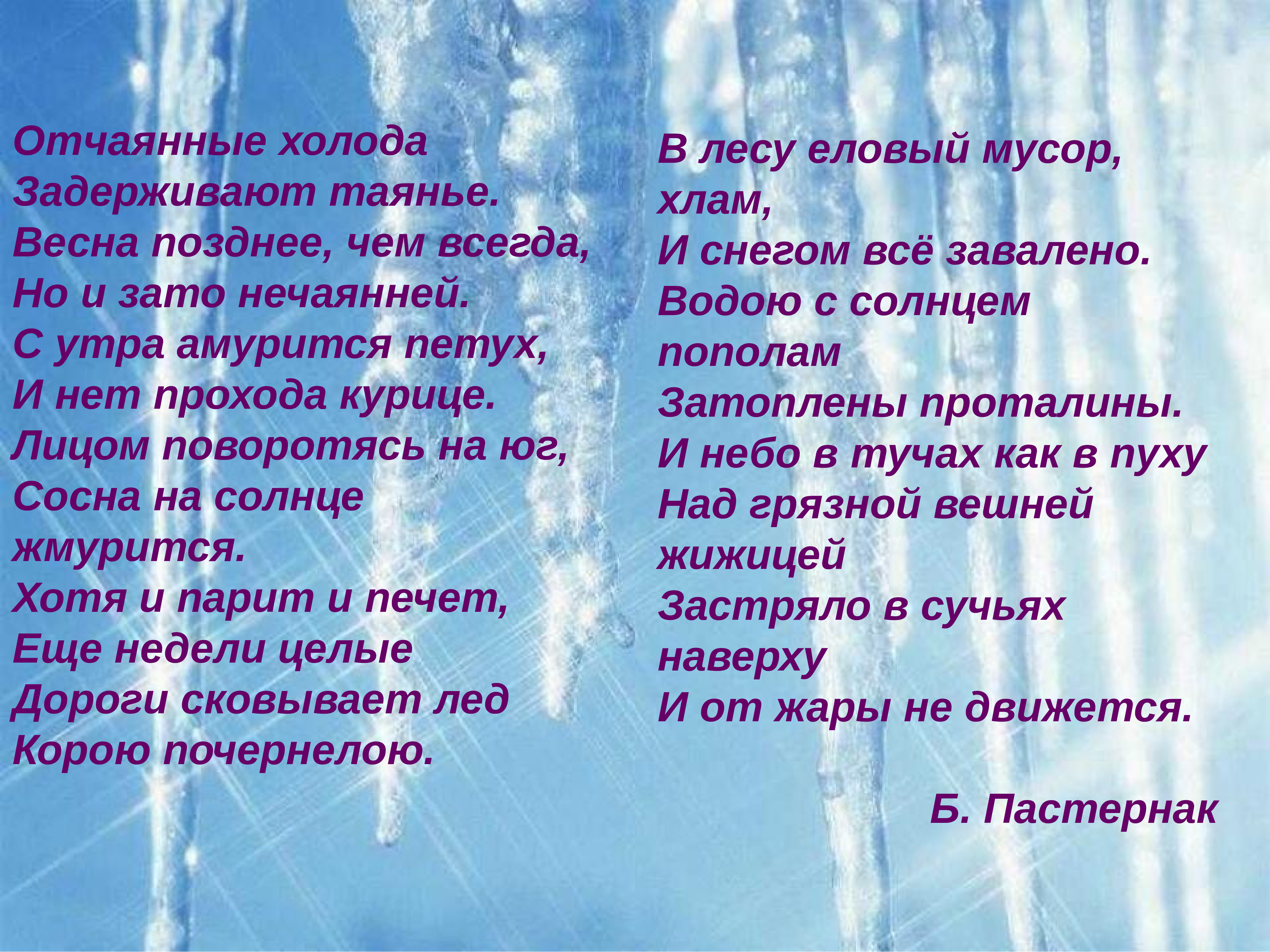 Анализ стиха весна в лесу пастернак кратко по плану