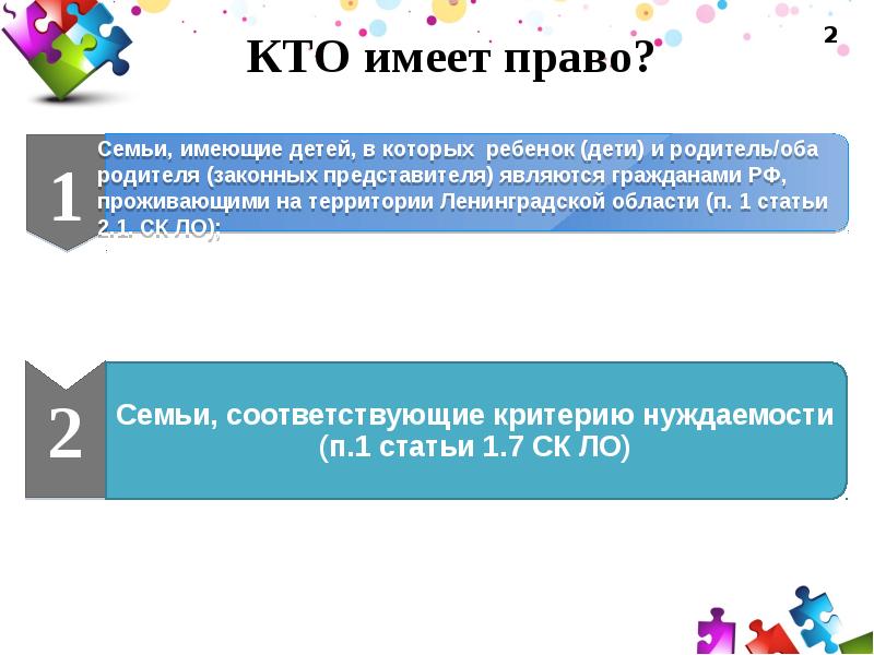 Проект социального кодекса