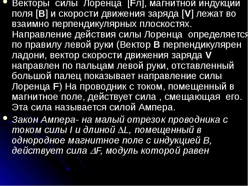 Кто открыл закон взаимной индукции. Закон взаимной индукции биология.