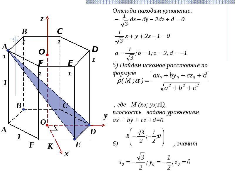 5 расстояние от точки до плоскости. Расстояние от точки до плоскости метод координат формула. Плоскость, заданная уравнением AX+by+cz=0. Уравнение от точки до плоскости. Расстояние от точки до плоскости координатный метод.