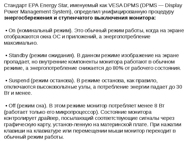 Проект на тему энергосберегающие технологии