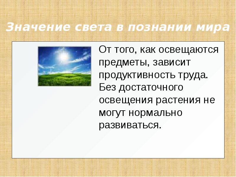 Источники света прямолинейное распространение света 8 класс презентация