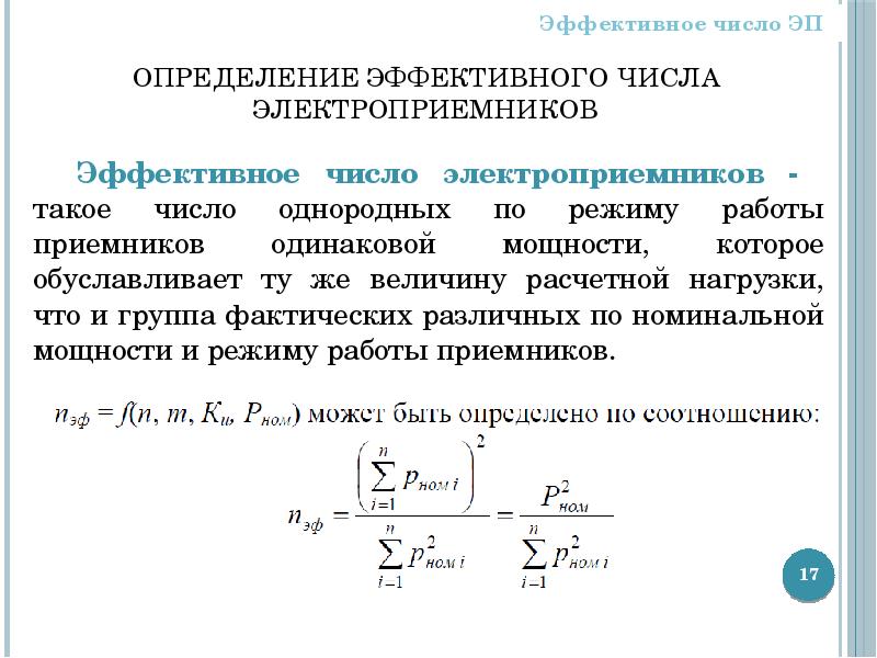 Для определения эффективной температуры звезд используют