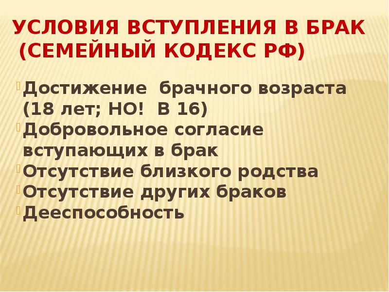 Разрешение на вступление в брак до достижения брачного возраста образец