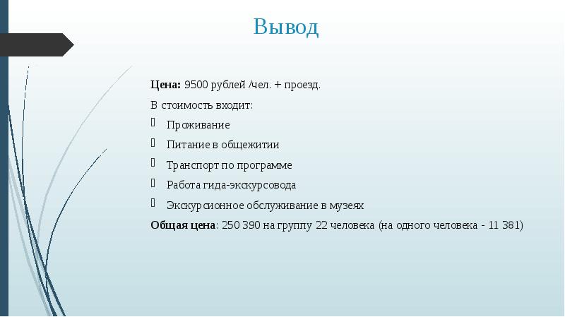 Блистательный санкт петербург презентация