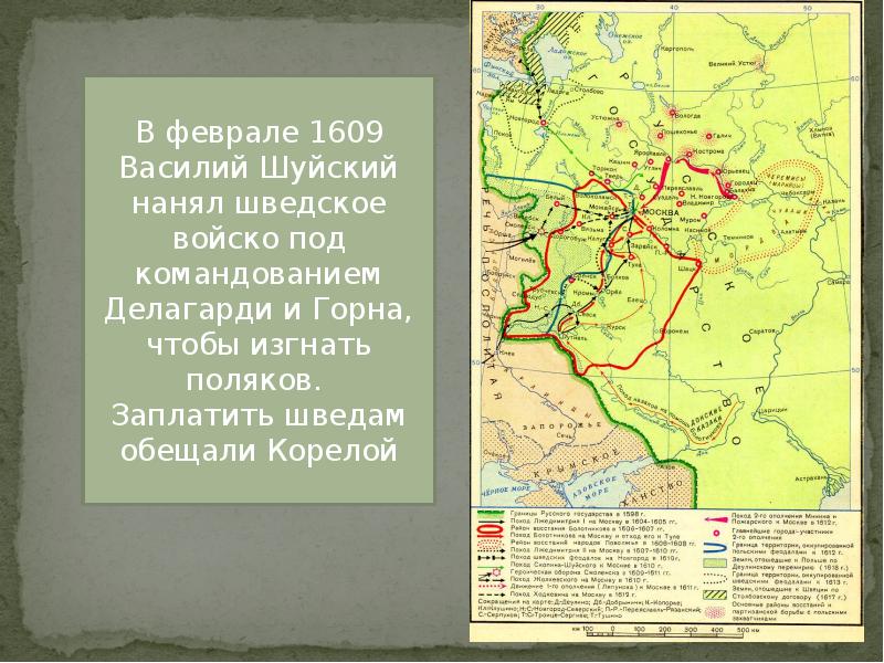 Контурная карта по истории 7 класс смутное время польская интервенция в 1604 1618