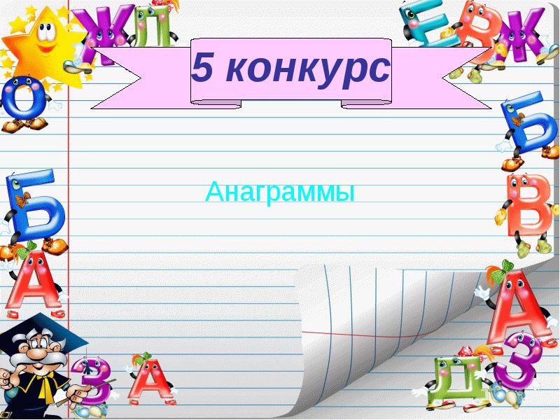 Игра по русскому 8 класс презентация