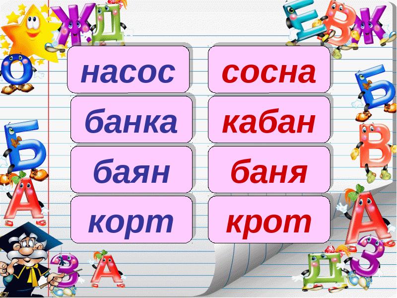 Презентация по русскому 5 класс игра