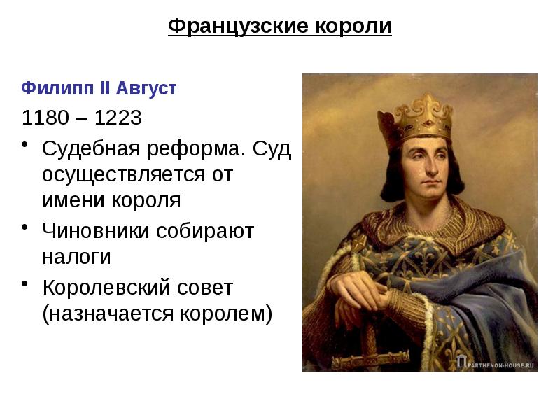 Август 2 презентация