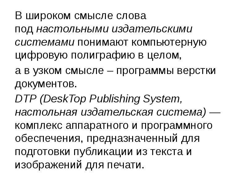 В чем смысл программы. Программный контроль. Семантическая дефиниция. Значение приложений. Порядок выполнения курсовой работы.