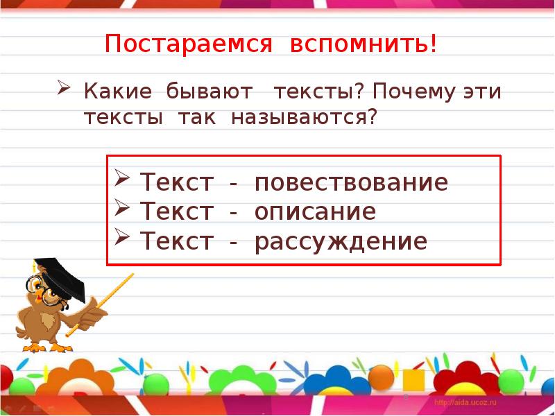 Тексты бывают. Какой ещё бывает текст кроме текст рассуждение и и текст описание. Сочинение чугунок текст рассуждение. Русский язык правила текста рассуждение пони описание. Почему так назвали Санкт-Петербург текст рассуждение для 5 класса.