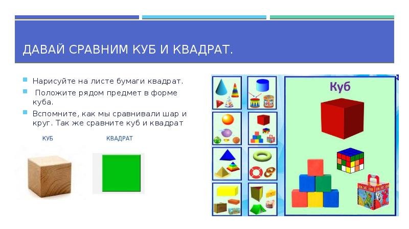 Квадрат куб