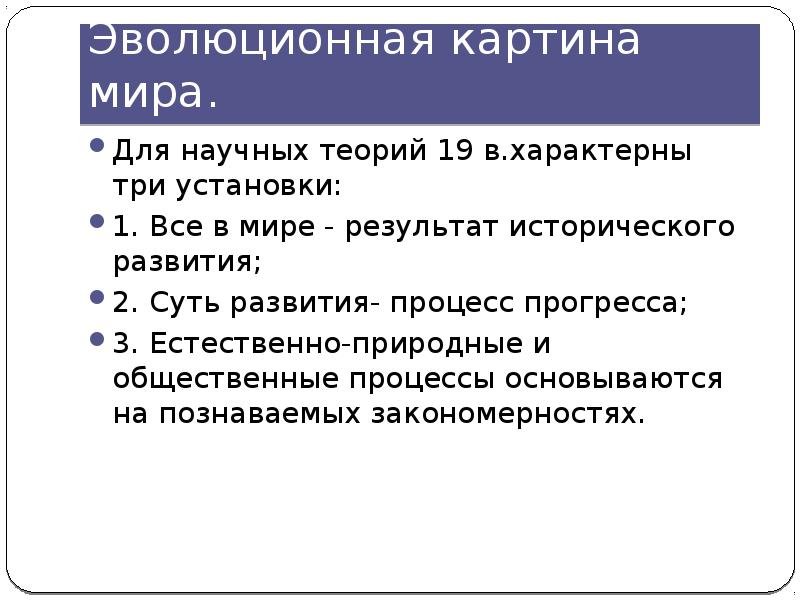 Технический прогресс и развитие научной картины мира 9 класс тест