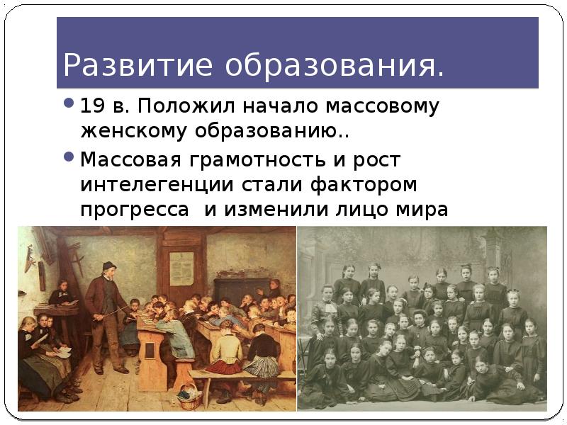 История женского образования в россии презентация