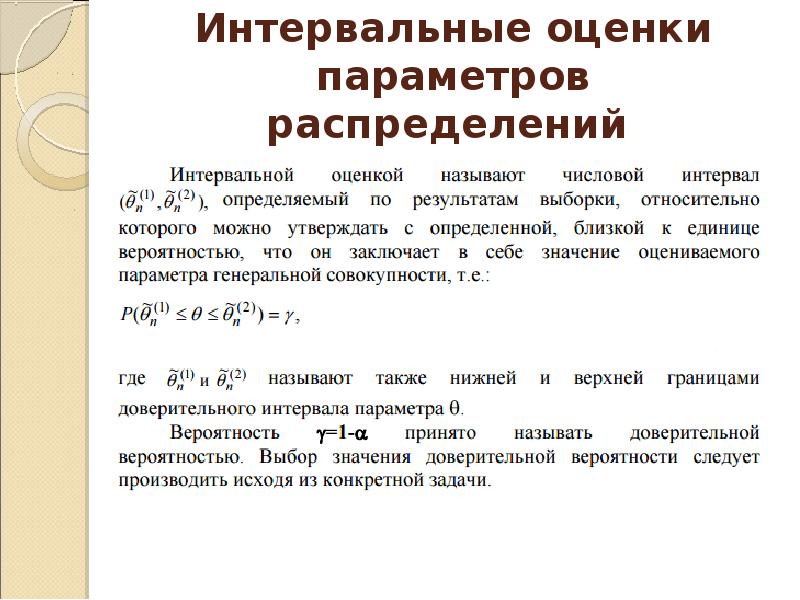 Статистическое оценивание и прогноз 9 класс презентация