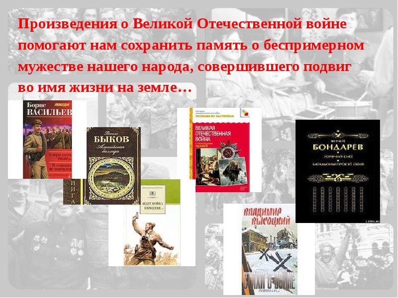 Подумай и напиши план по которому ты сможешь рассказать о подвиге и беспримерном мужестве защитников