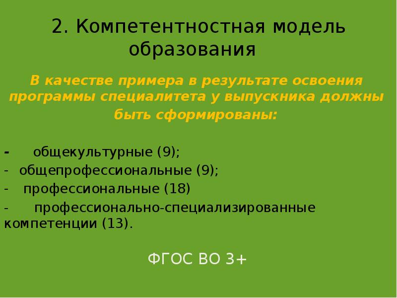 Фгос 13.02 11