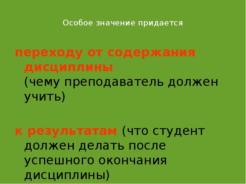 Придаваться. Придается рассуждению. Придается.