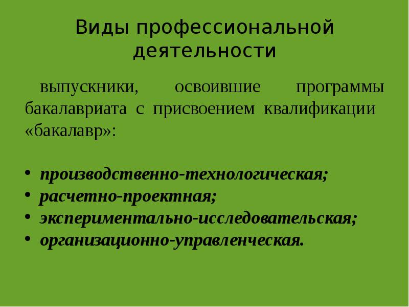 Выпускная квалификационная работа. Профессиональные компетенции учителя начальных классов. Компетенции педагога начальных классов по фгос. Краткая характеристика вкр. Выпускная дипломная работа.
