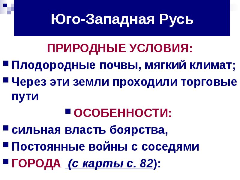 Проект юго западная русь