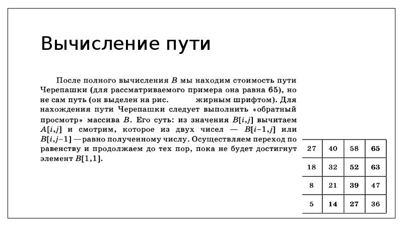 Формула тормозного пути автомобиля. Расчет скорости пути и времени движения. Вычисление пути. Вычисление тормозного пути автомобиля. Вычисление пути.