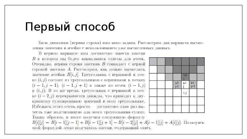 Презентация олимпиадные задачи