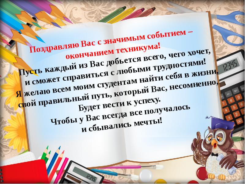 Презентация на выпускной 11 класс. Презентация на выпускной 4 класс. Слайды для презентации на выпускной в 4 классе. Неделя выпускника презентация. Презентация выпускникам с мотивирующим.