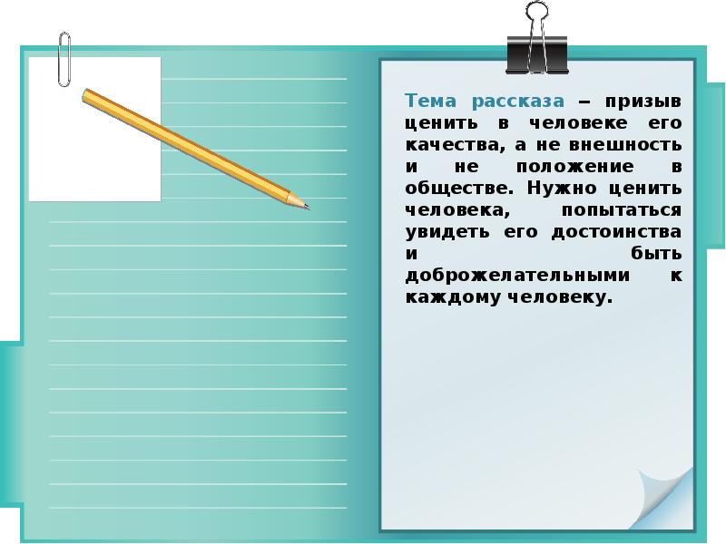 Не пускайте рыжую на озеро план рассказа