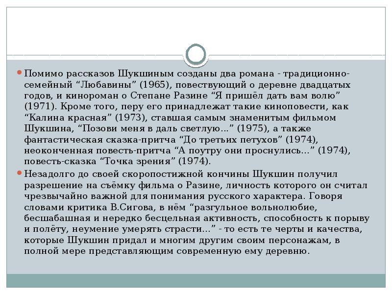 Урок деревенская проза 11 класс презентация