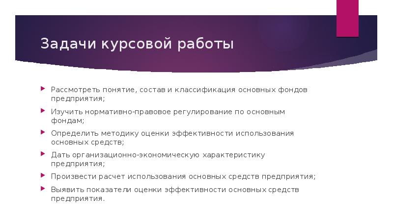 Курсовой проект по гражданскому праву