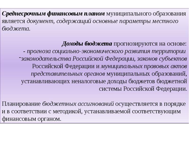 Кем устанавливаются сроки подготовки исходных материалов и этапы составления плана формирования