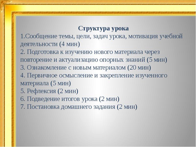 Основы конституционного строя рф презентация 9 класс обществознание