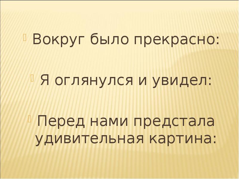 Цитаты 19 века. Предстает это. Бежин луг презентация. Такой перед нами предстает. Предстает перед нами.