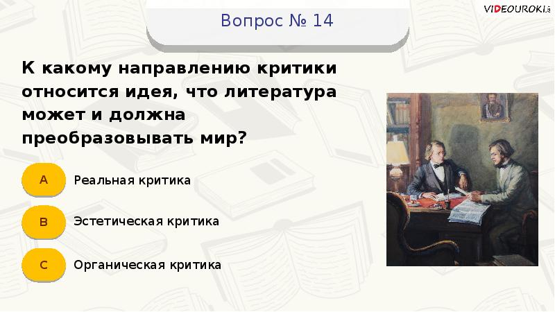 Своя игра презентация по истории 19 век