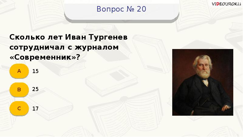 Своя игра презентация по истории 19 век