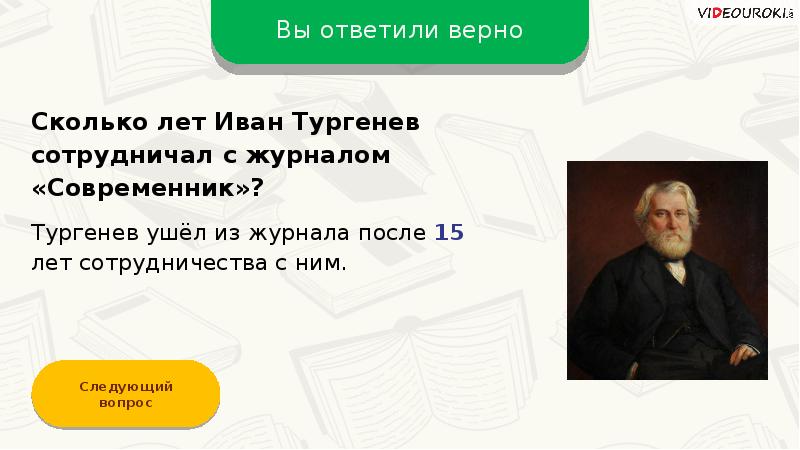 Своя игра презентация по истории 19 век