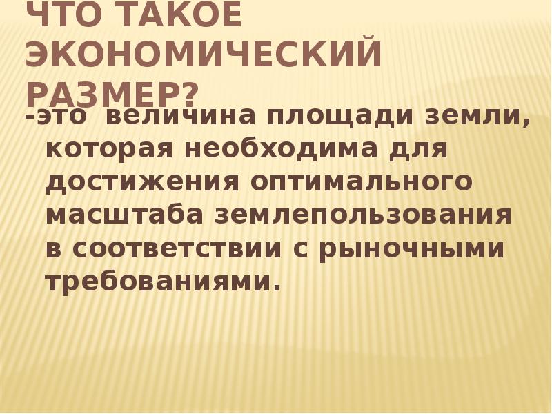 Сотрудничество с врагом причины формы масштабы презентация