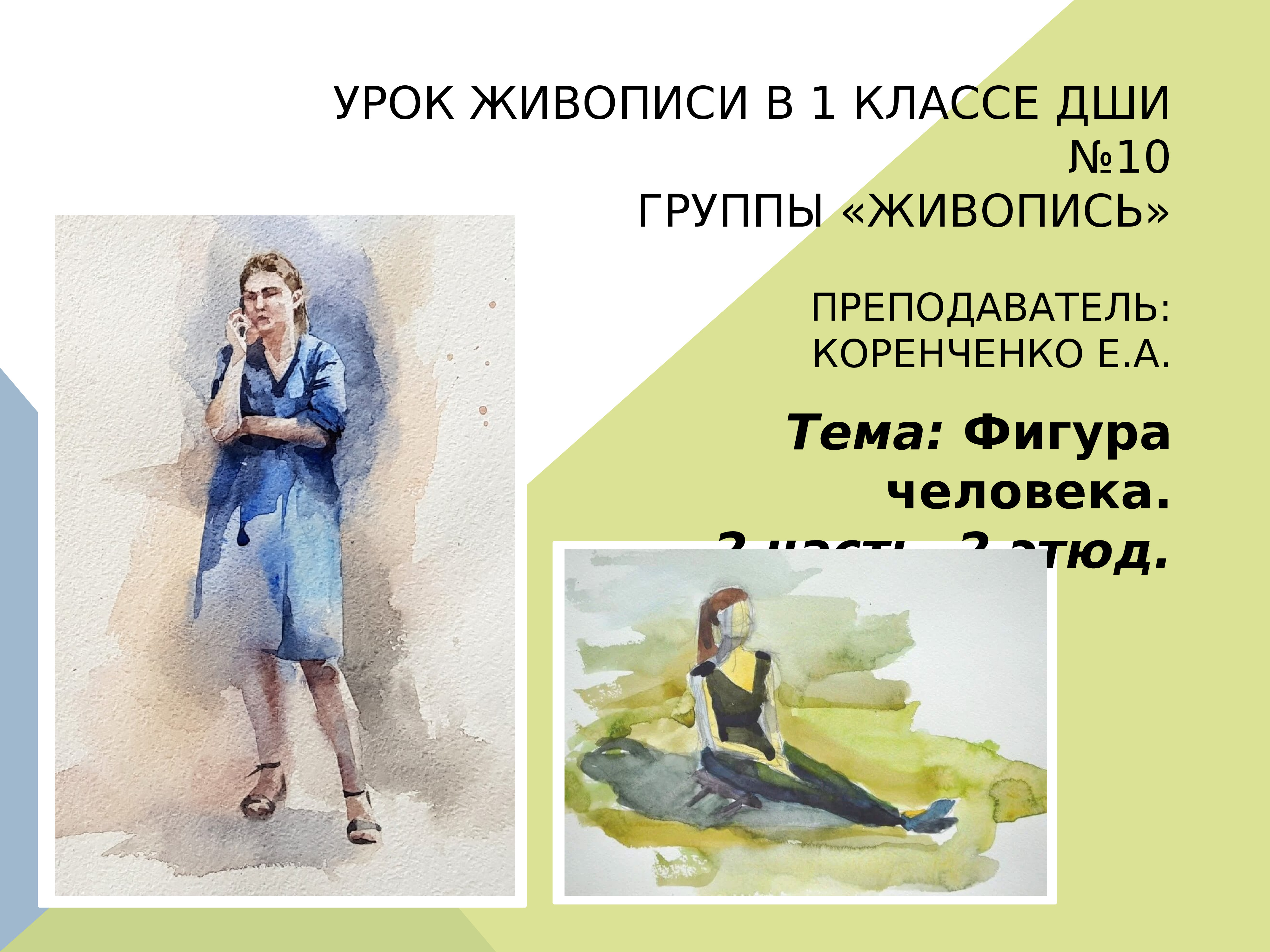 виды живописи в изобразительном искусстве. урок живописи описание. контрастная гармония на ненасыщенных тонах в живописи. урок живописи в художественной школе. живопись это кратко.