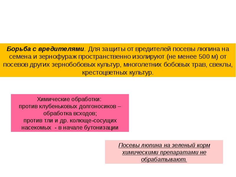 Презентация технология возделывания подсолнечника