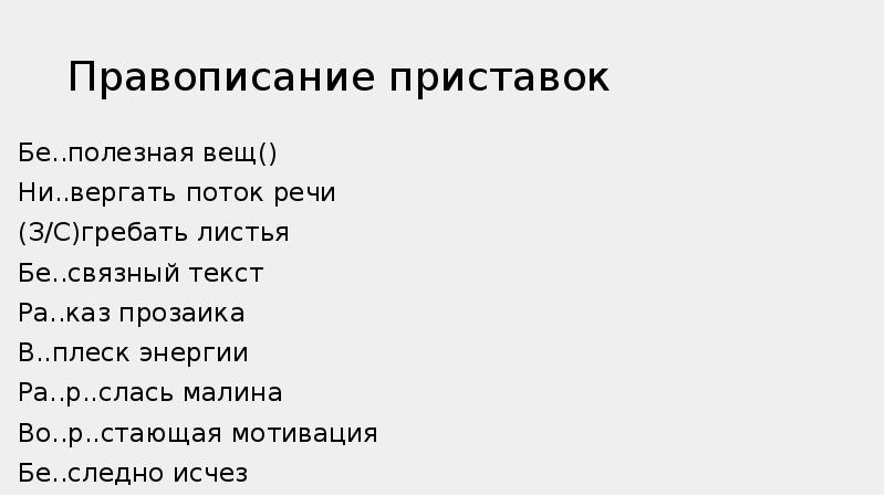 Связный текст.