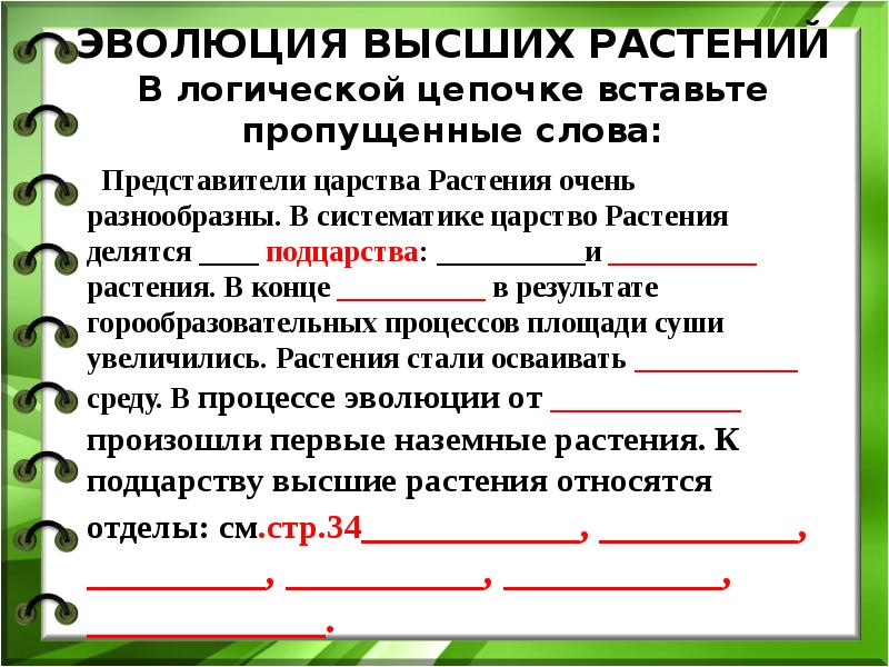 слово представители. презентация к грозе островского. пантомима для детей задания. презентация торгового представителя. круглый стол это форма проведения.