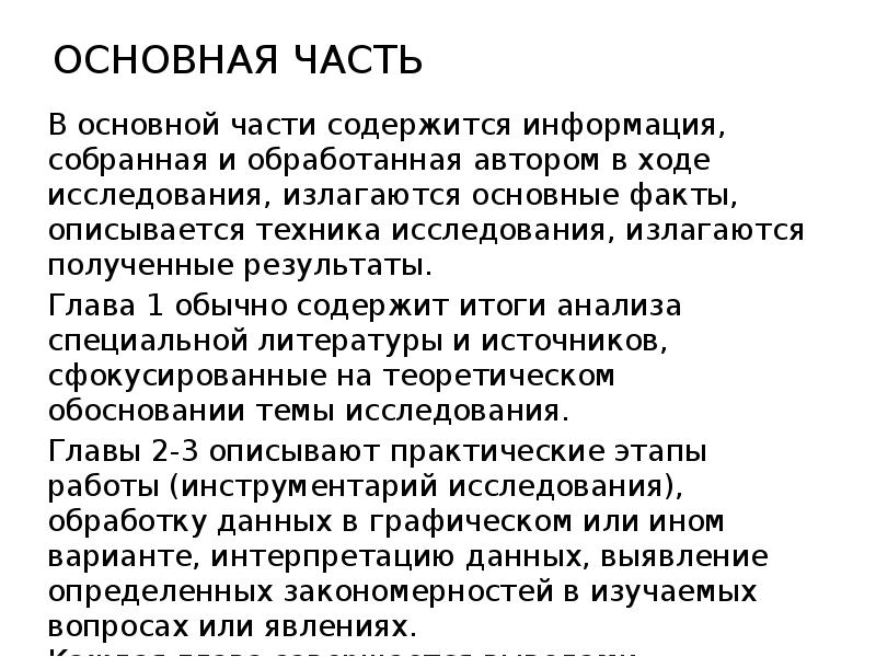 Введение индивидуального проекта 10 класс