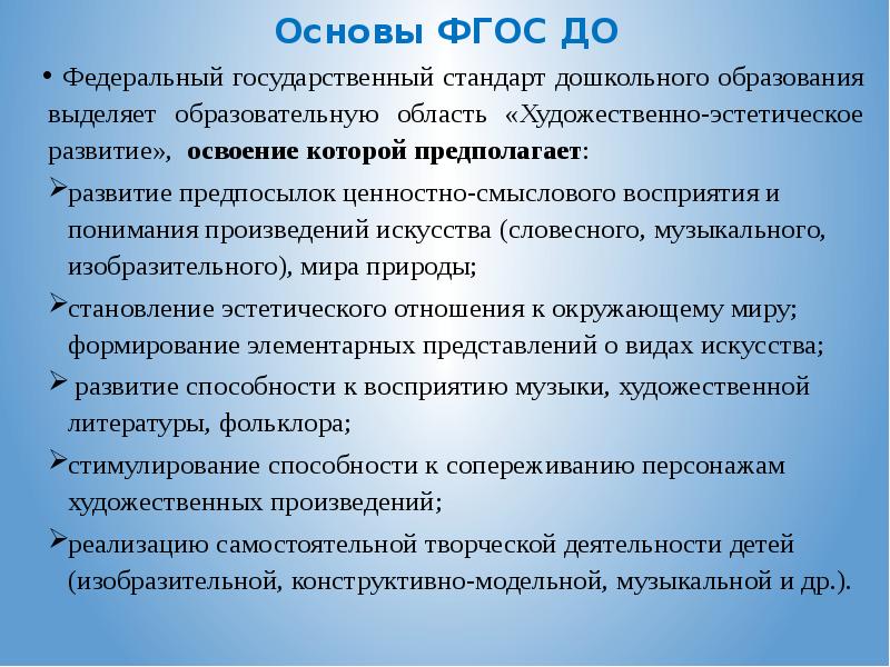 Руководитель рабочей группы по подготовке проекта фгос до